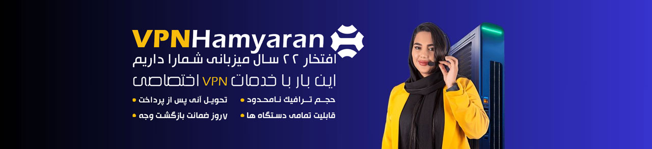 خرید vpn