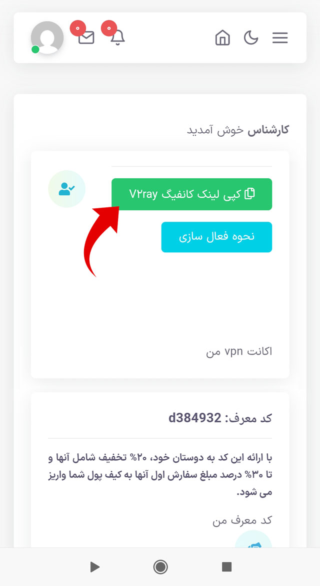 دانلود کانفیگ v2ray